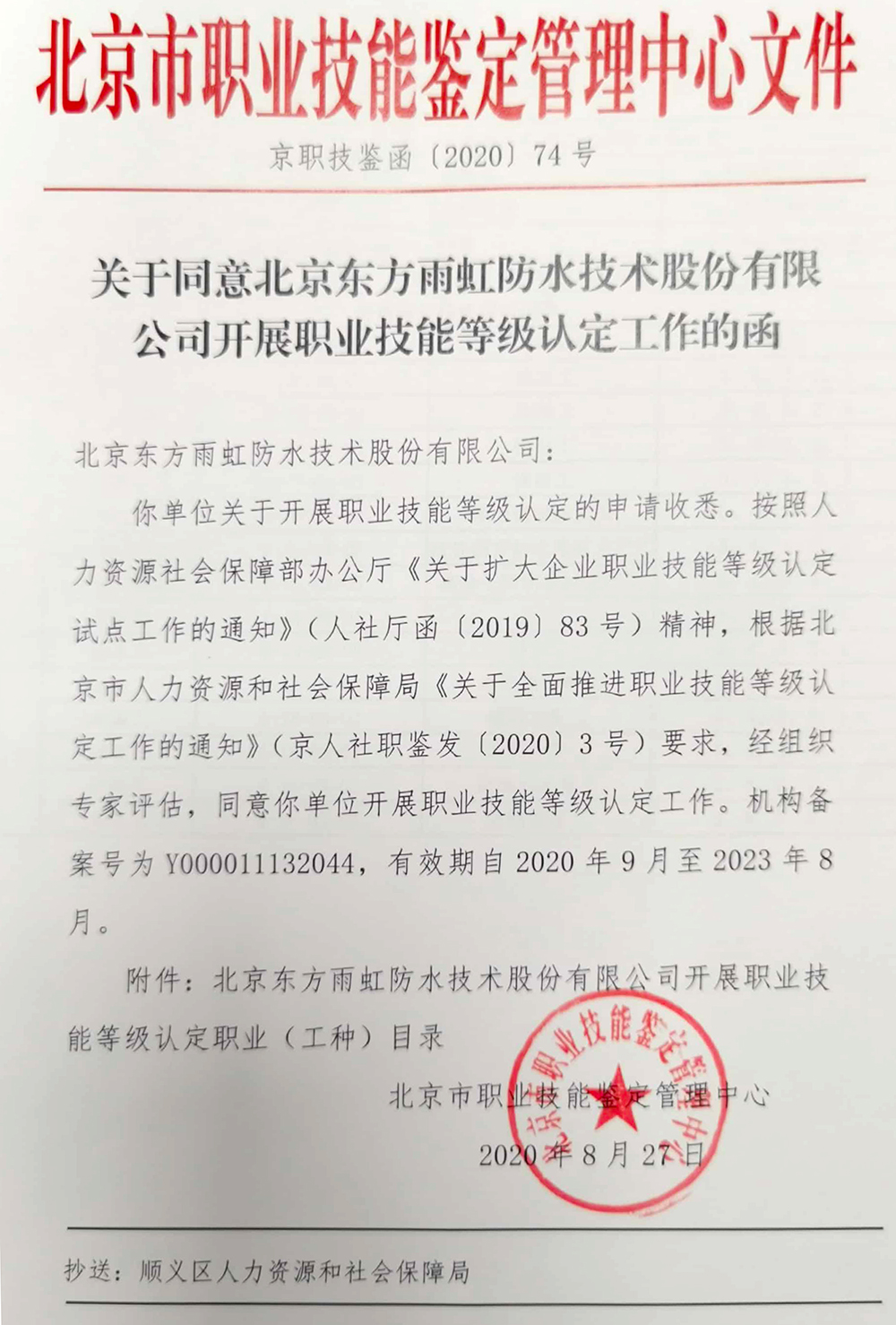 1_200925182019_1 圆梦钱包 - 安全支付工具|专业数字钱包平台