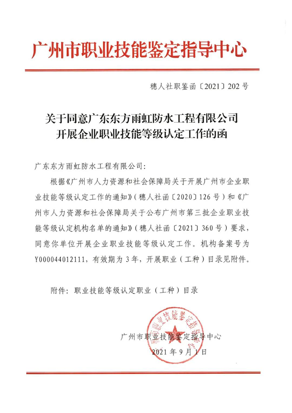 1_210907202830_1 圆梦钱包 - 安全支付工具|专业数字钱包平台